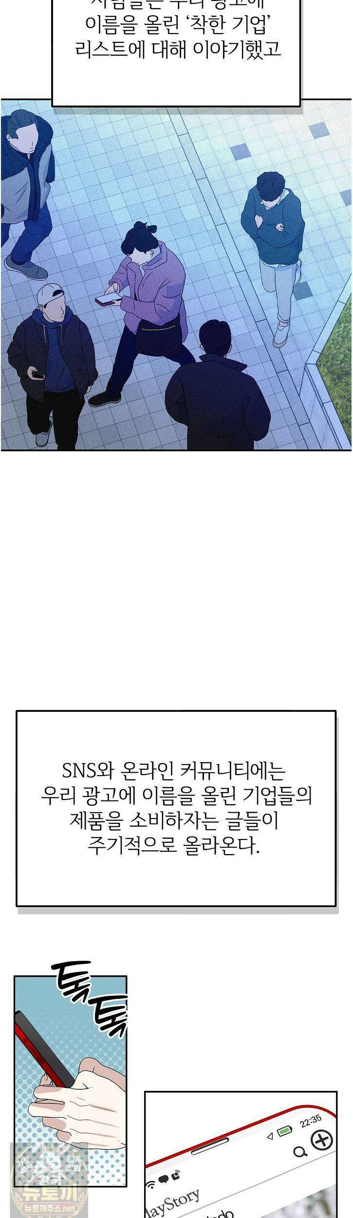 패치워크 73화 2
