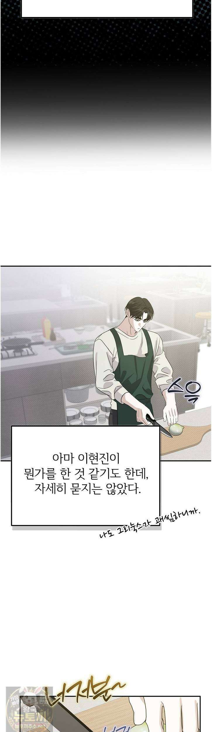 패치워크 73화 5