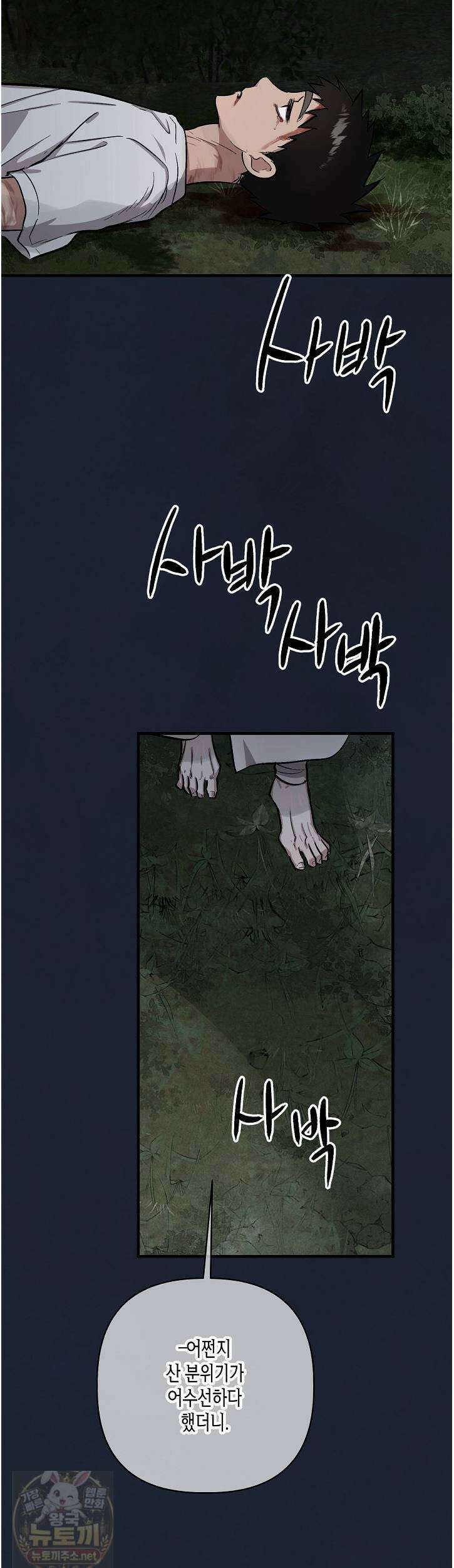 신이무기담 26화 3