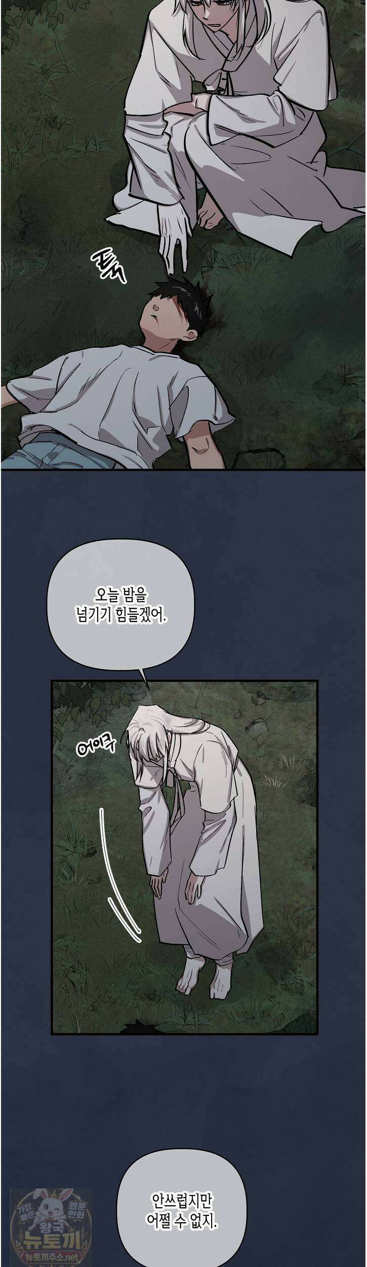 신이무기담 26화 6