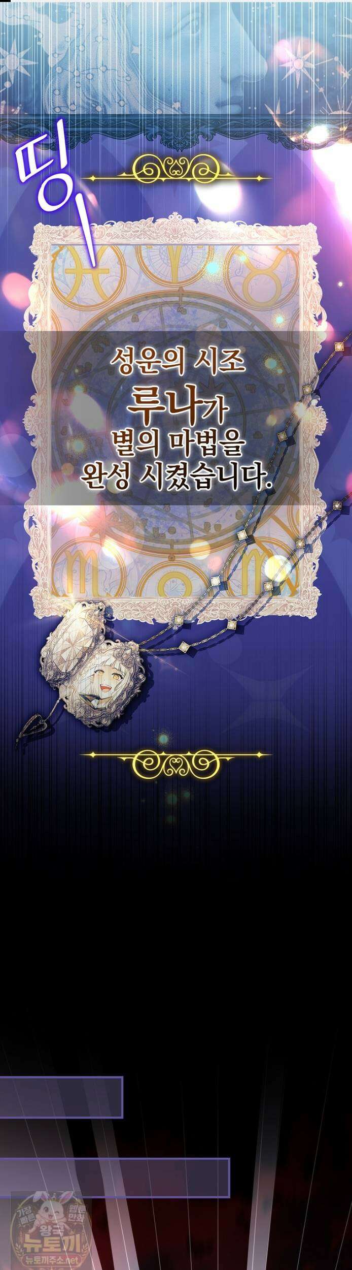 전설급 영웅은 아카데미 우등생 88화 1