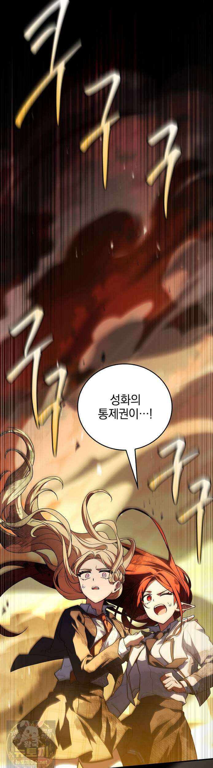 전설급 영웅은 아카데미 우등생 88화 6