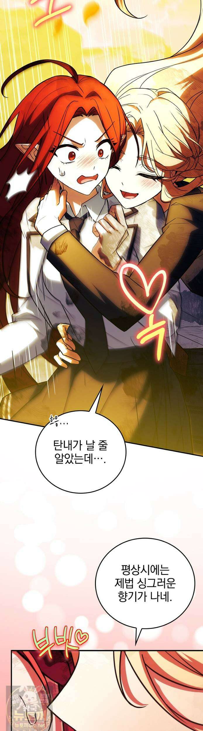 전설급 영웅은 아카데미 우등생 88화 22