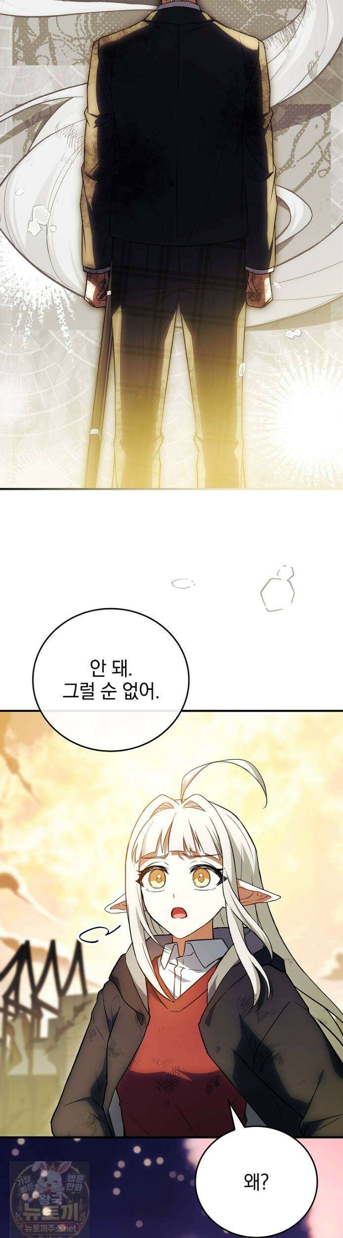 전설급 영웅은 아카데미 우등생 88화 43