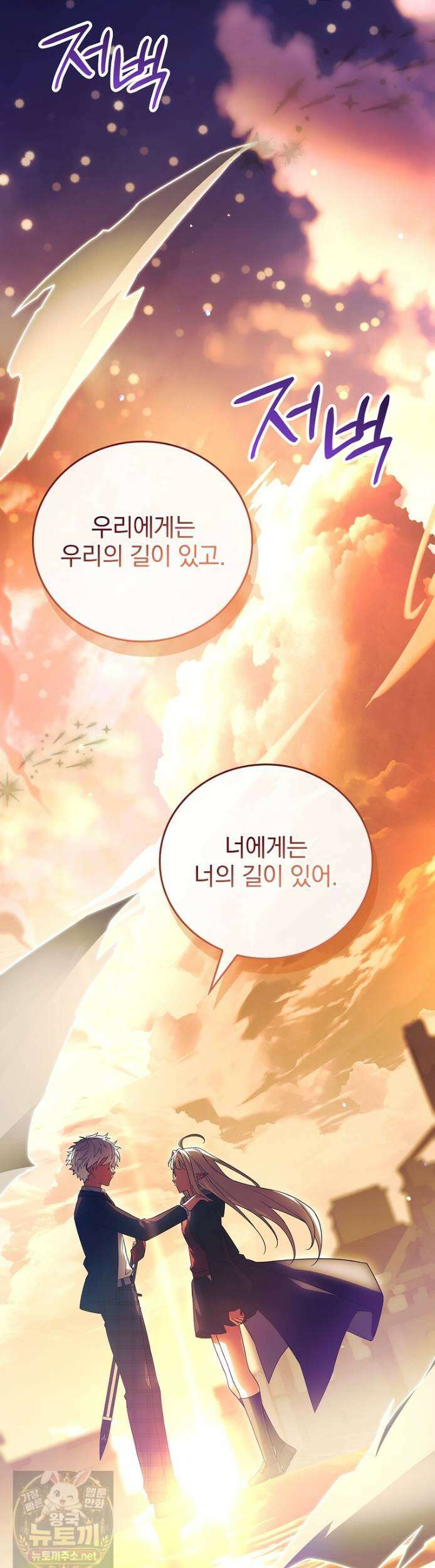 전설급 영웅은 아카데미 우등생 88화 44