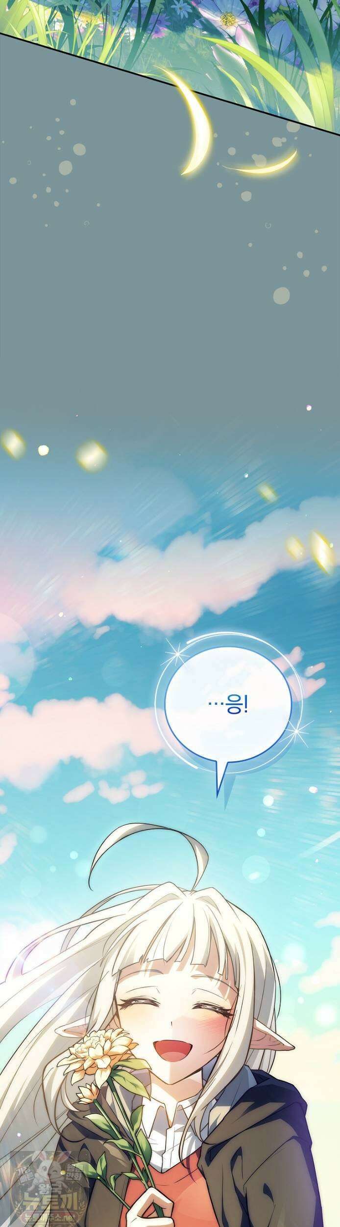 전설급 영웅은 아카데미 우등생 88화 59