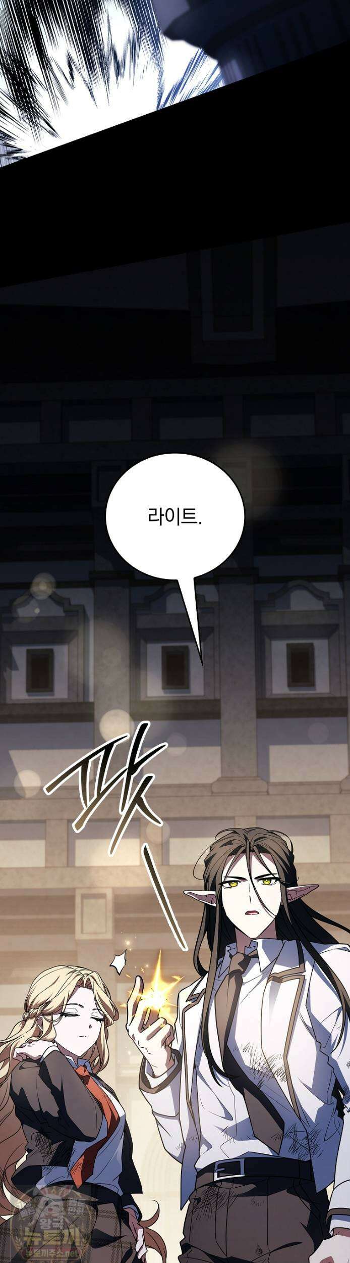 전설급 영웅은 아카데미 우등생 88화 65