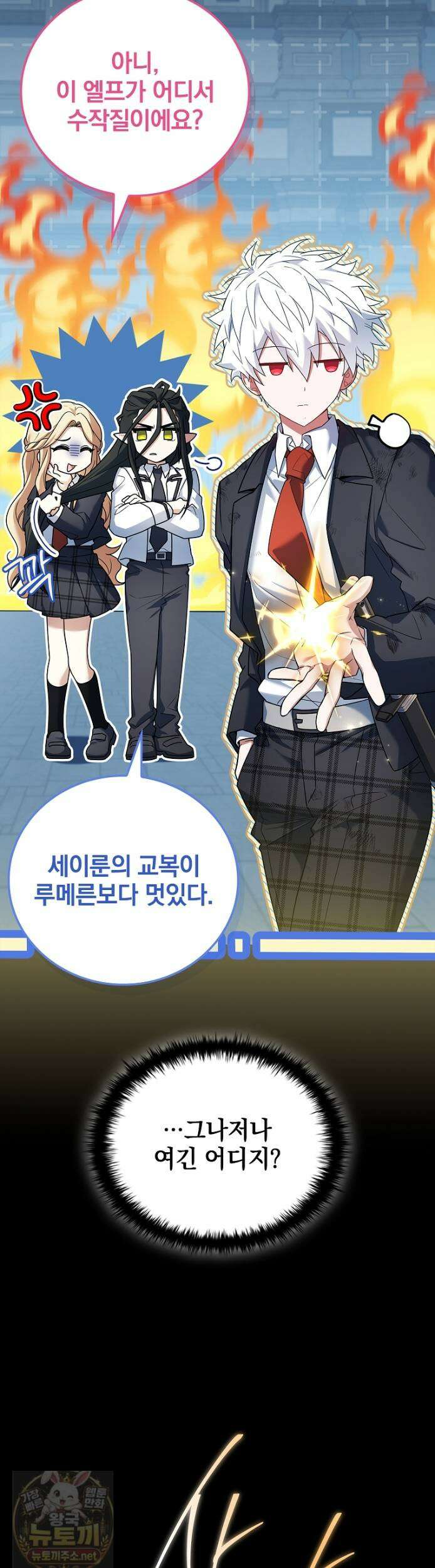 전설급 영웅은 아카데미 우등생 88화 73