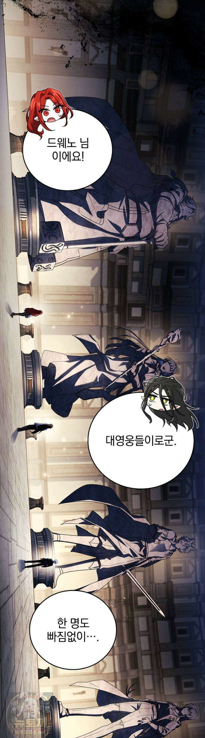 전설급 영웅은 아카데미 우등생 88화 76
