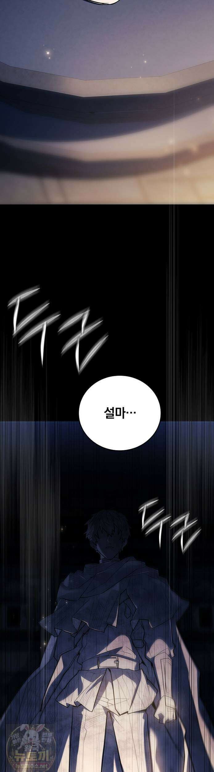 전설급 영웅은 아카데미 우등생 88화 79