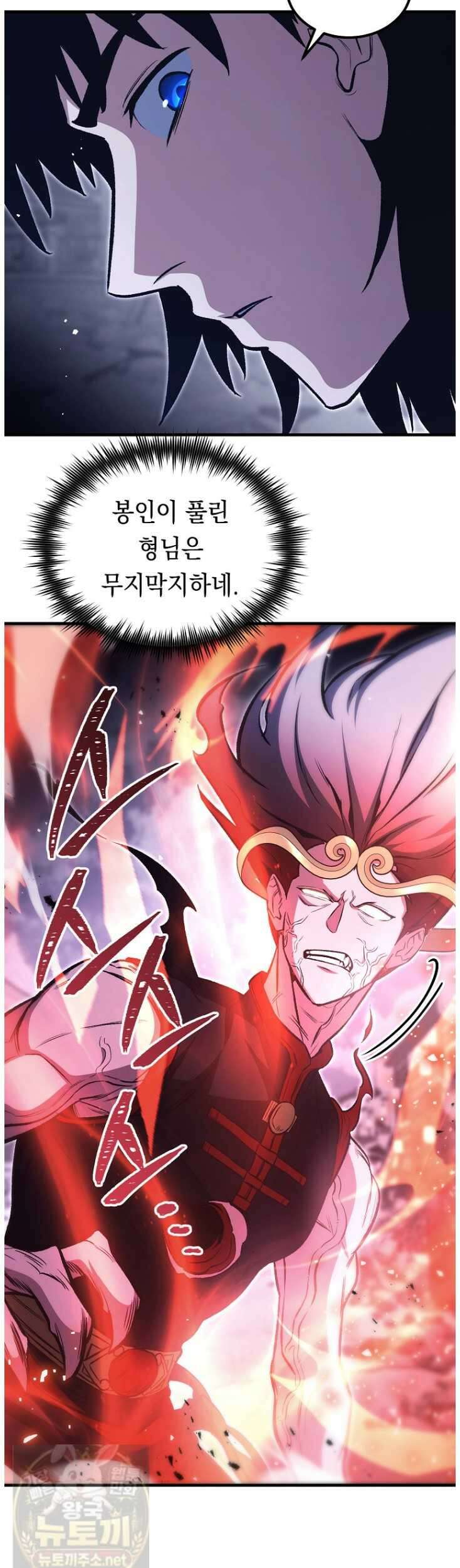 영웅, 회귀하다 156화 7