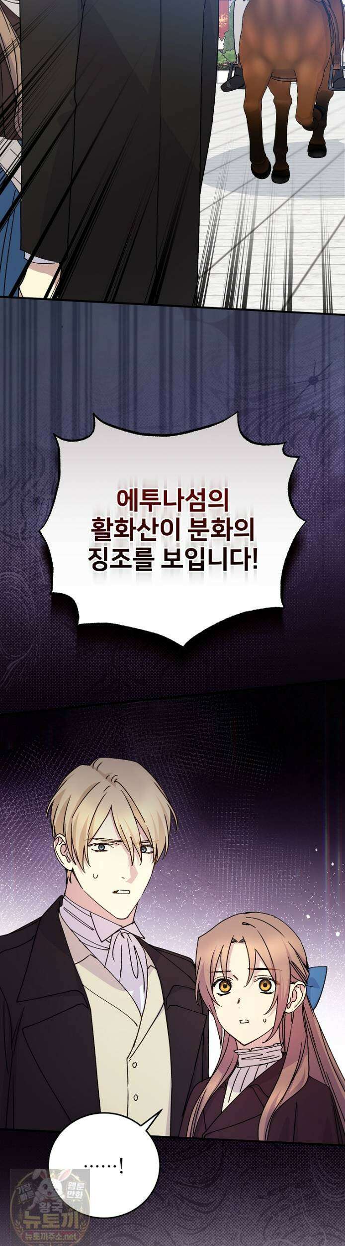 능력 있는 시녀님 122화 10