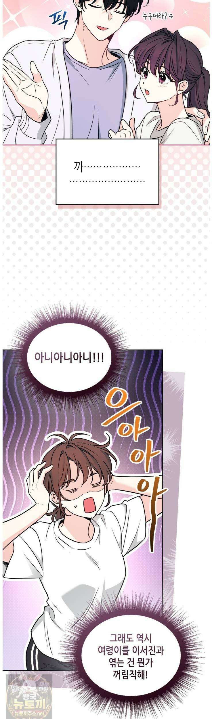인소의 법칙 271화 5