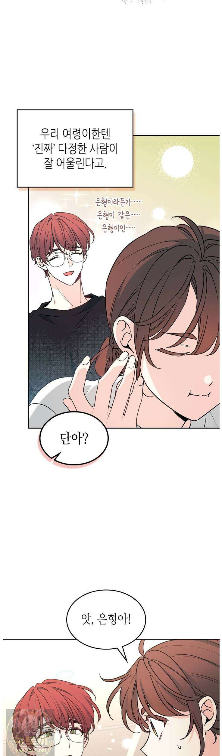 인소의 법칙 271화 6