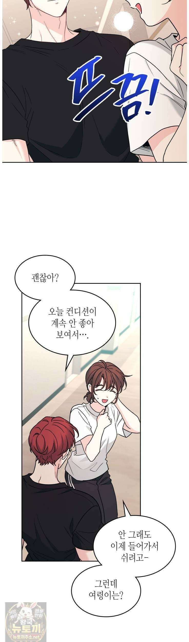 인소의 법칙 271화 7