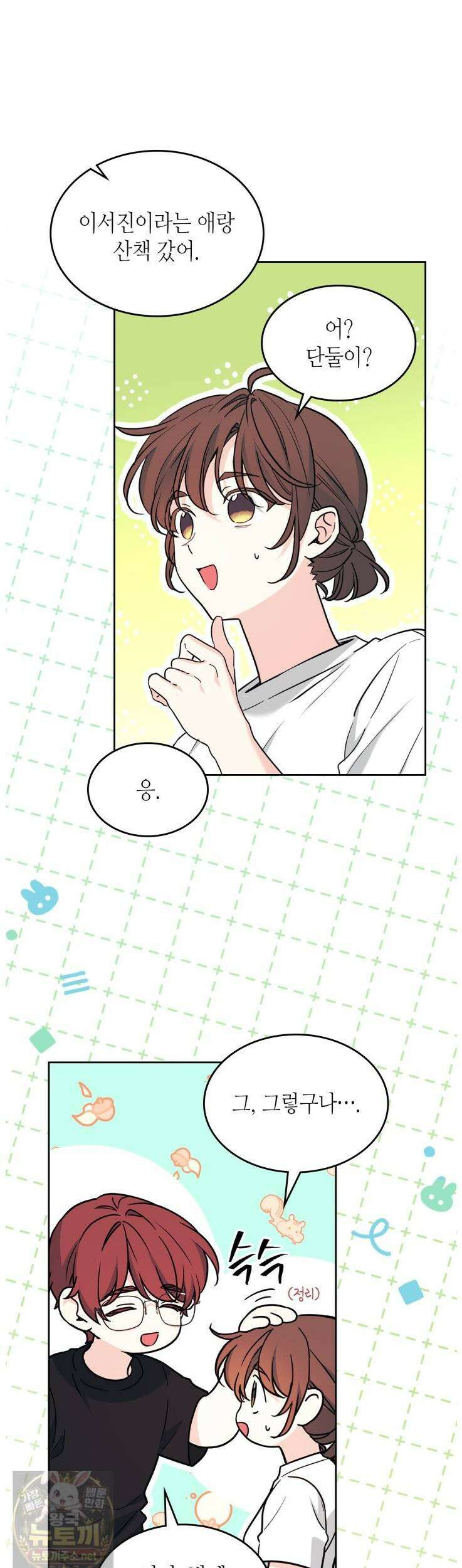 인소의 법칙 271화 8