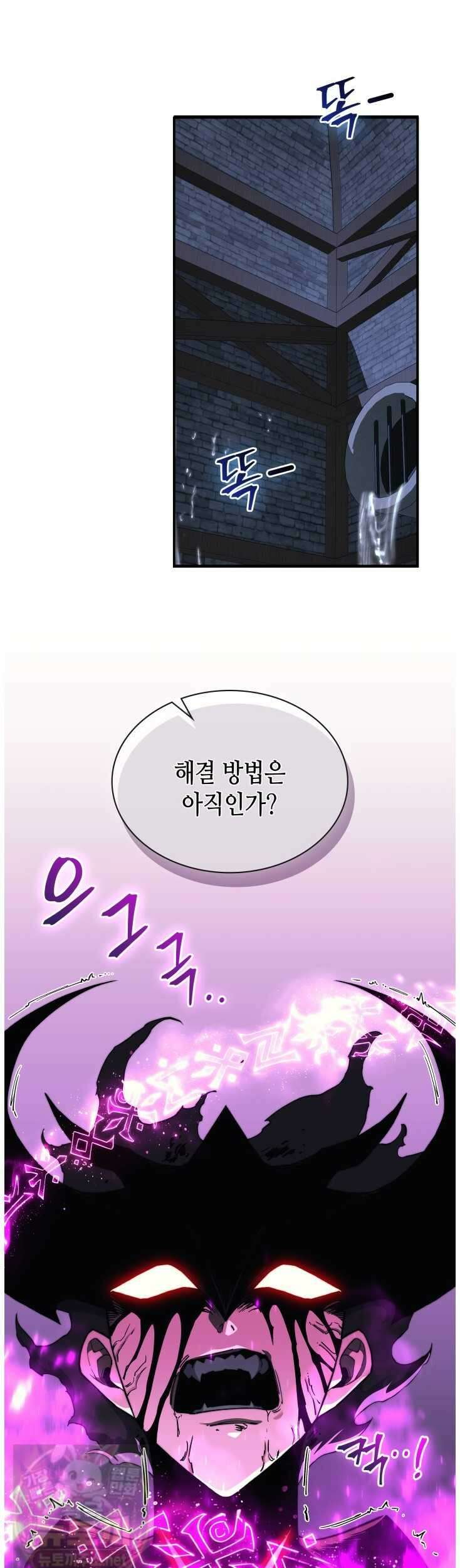 멸망급 데스나이트가 회귀함 73화 8