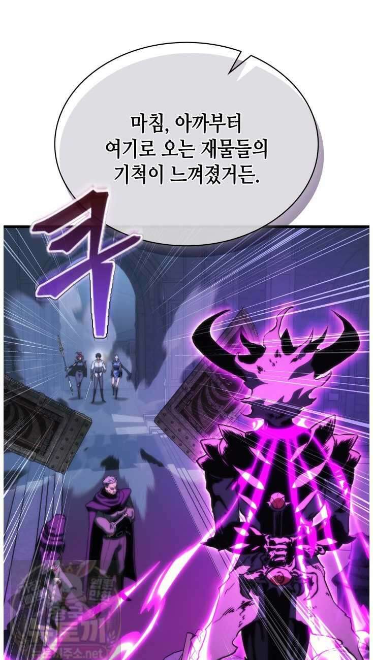 멸망급 데스나이트가 회귀함 73화 12