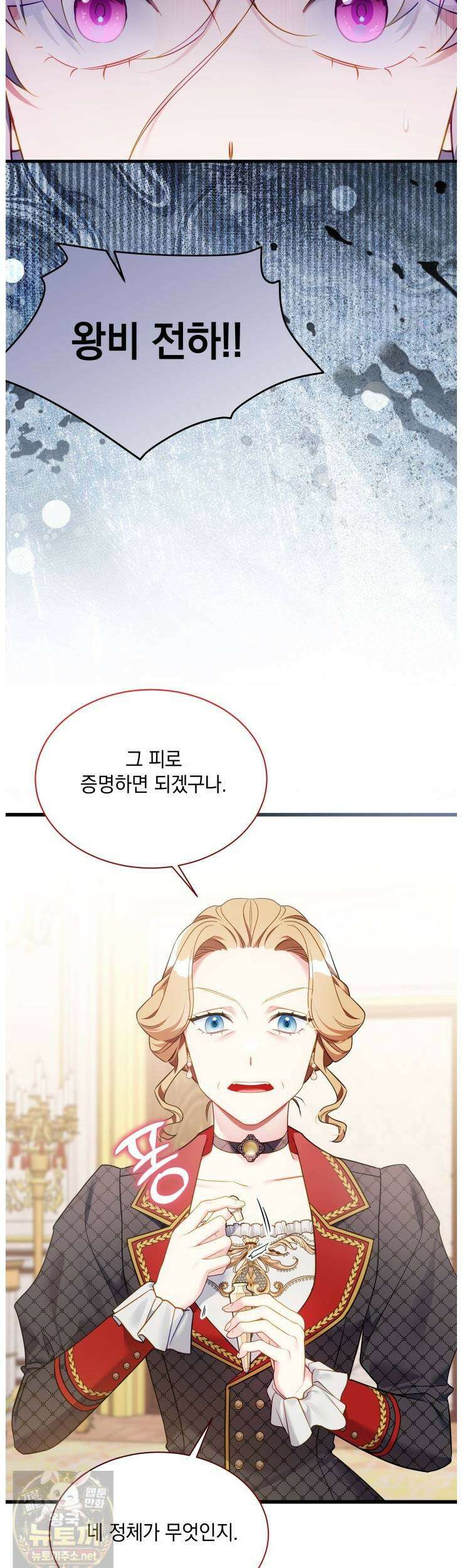 계모인데, 딸이 너무 귀여워 175화 3