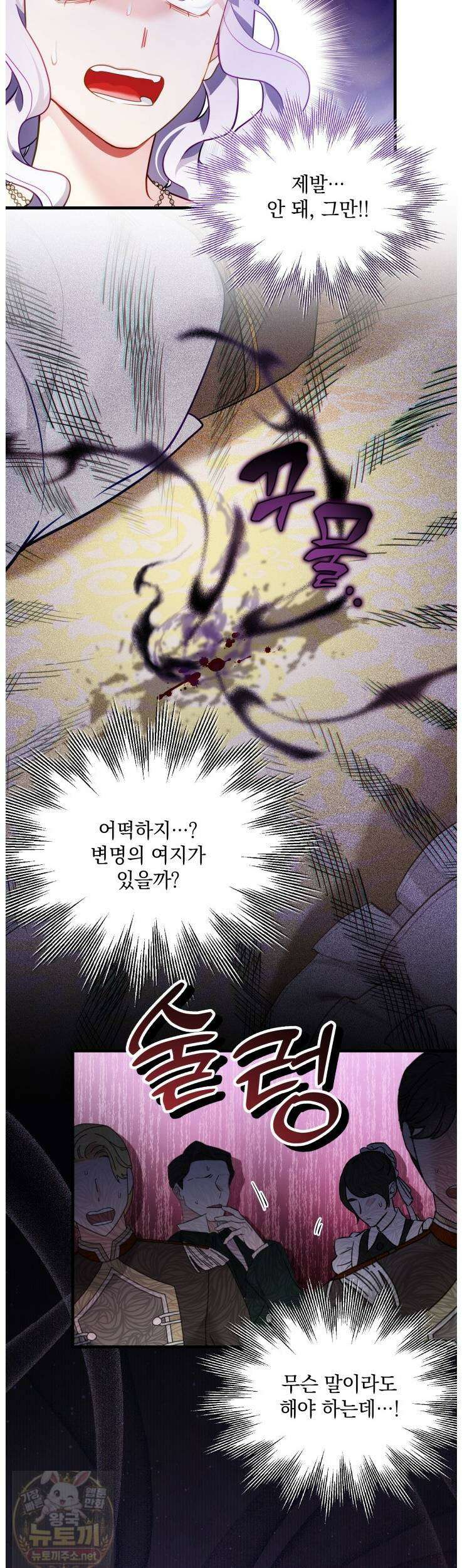 계모인데, 딸이 너무 귀여워 175화 7