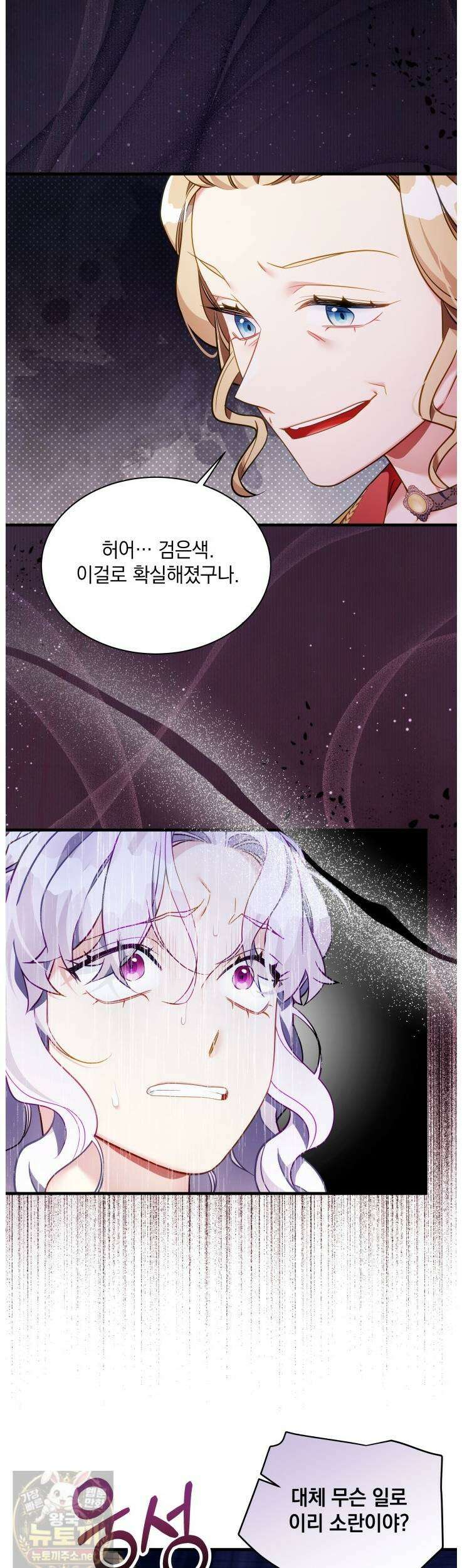계모인데, 딸이 너무 귀여워 175화 8