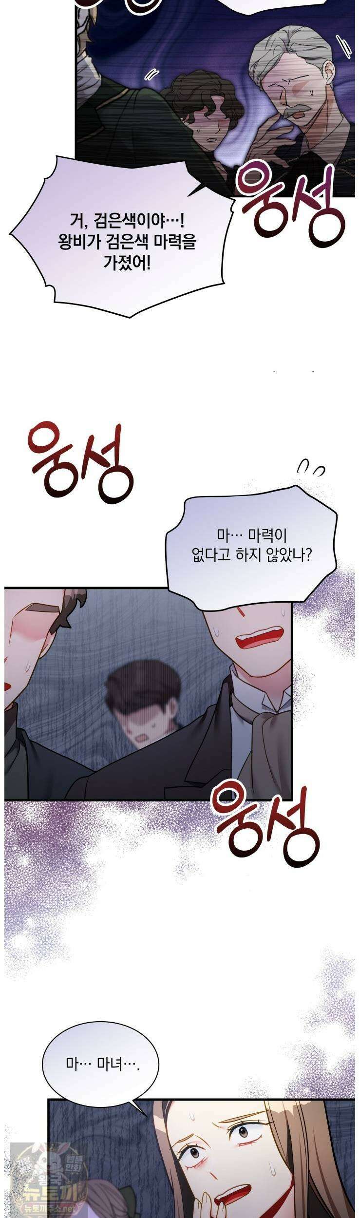 계모인데, 딸이 너무 귀여워 175화 9