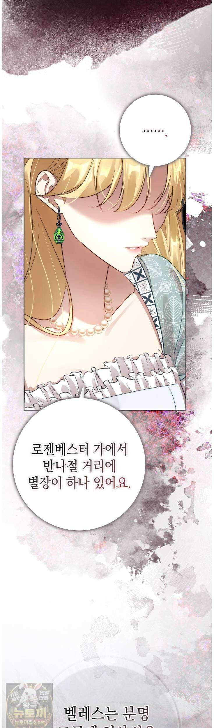 후회는 필요 없습니다 43화 5