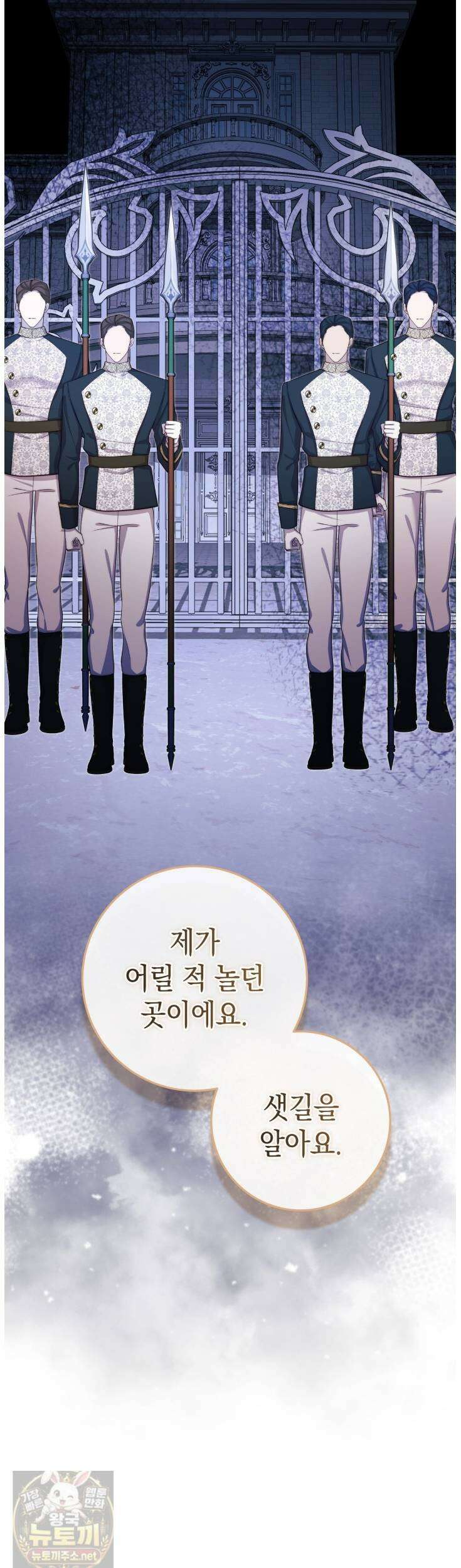 후회는 필요 없습니다 43화 10