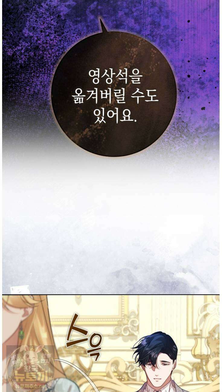 후회는 필요 없습니다 43화 12