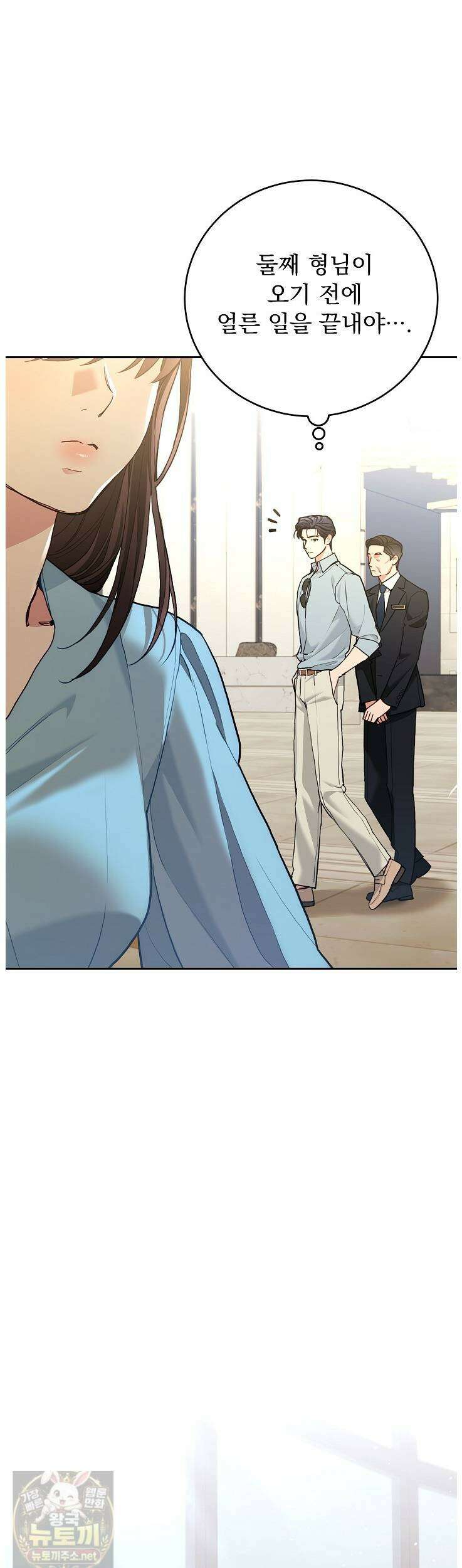 응급 플러팅 23화 7