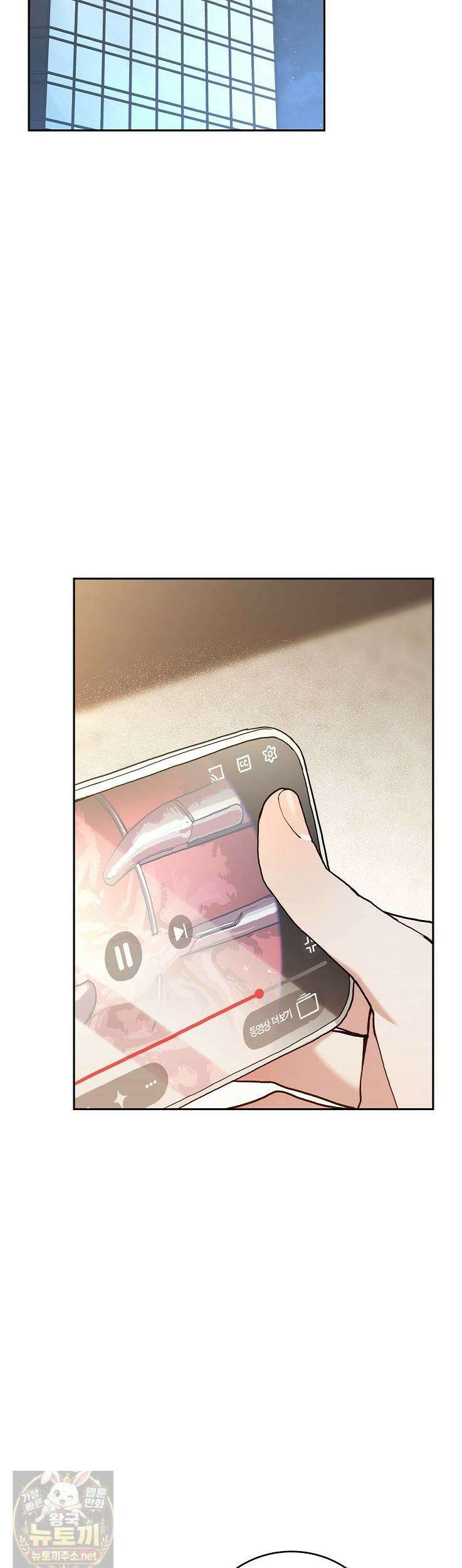 응급 플러팅 23화 10