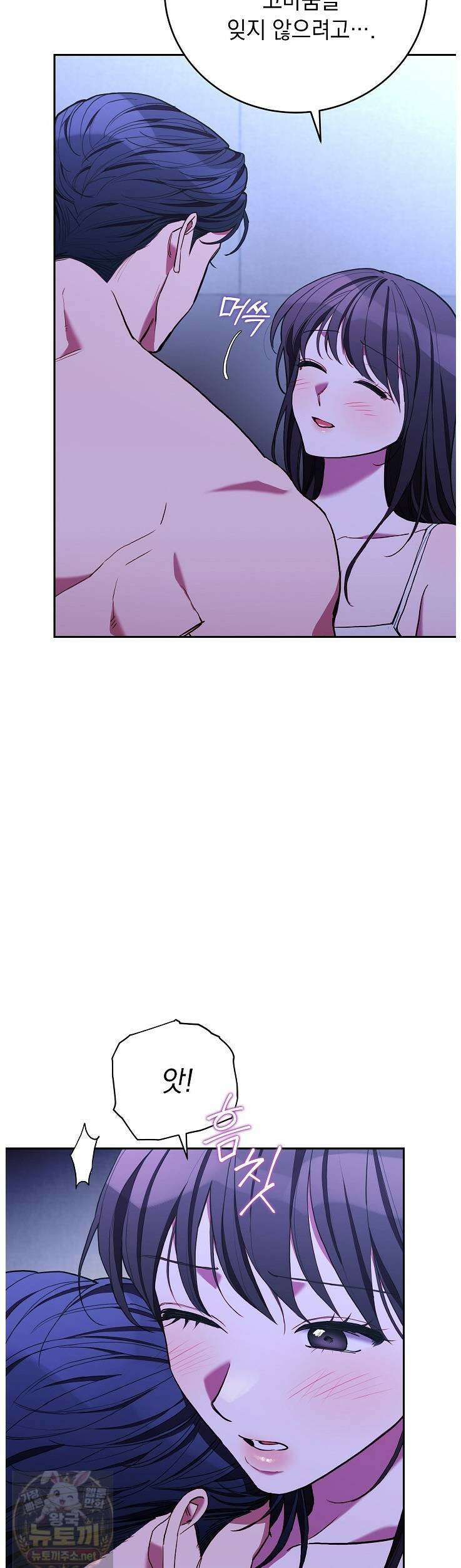 응급 플러팅 26화 7