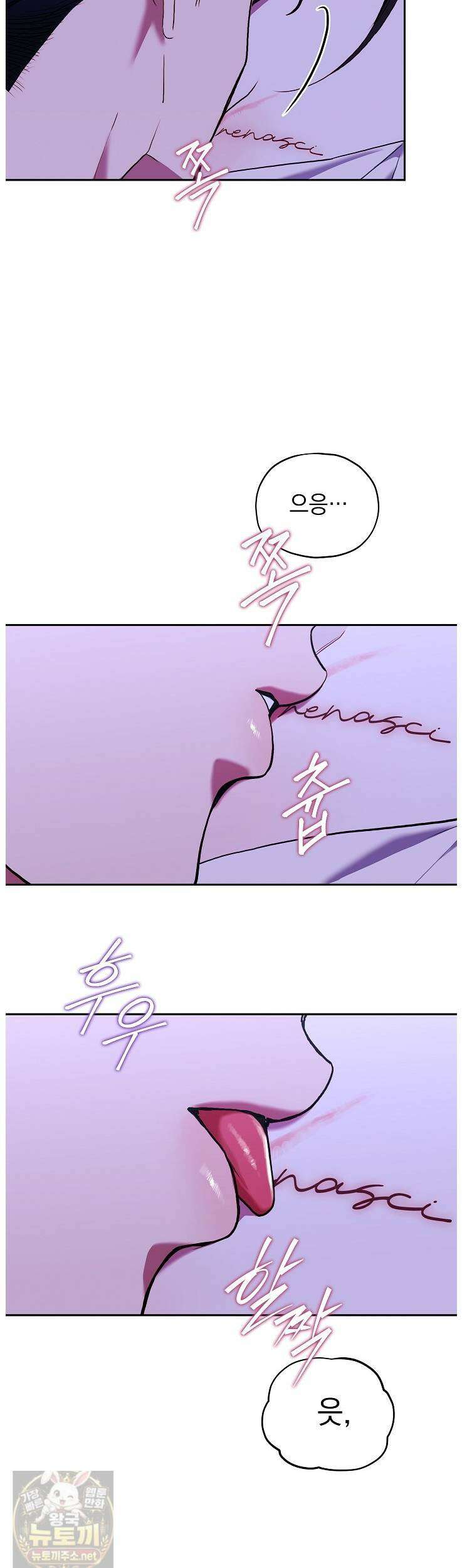 응급 플러팅 26화 8