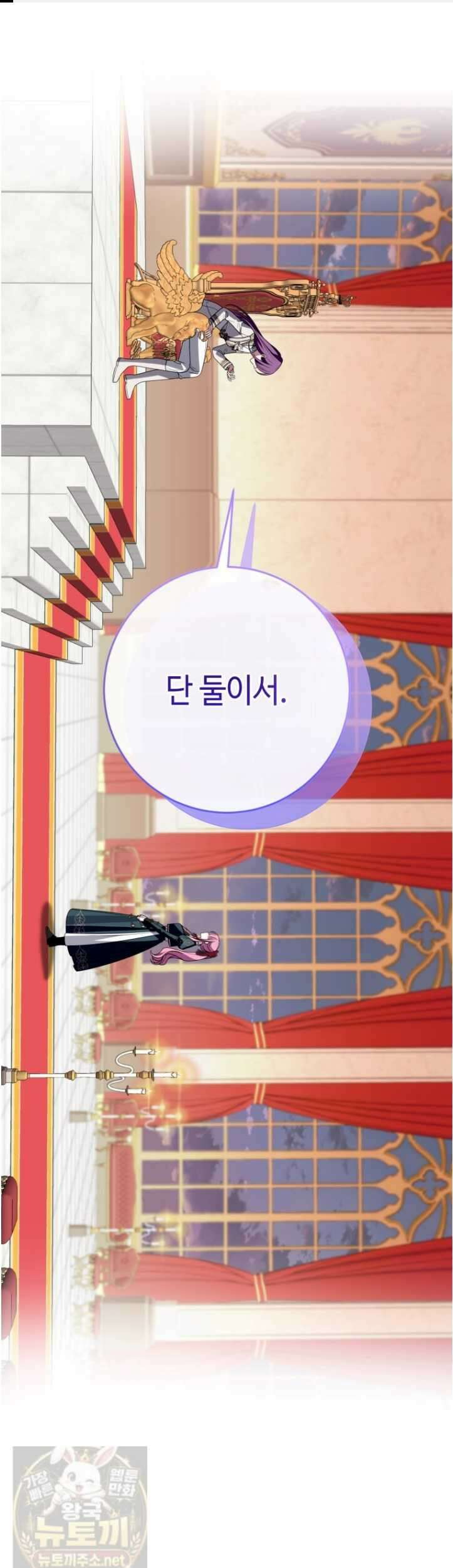 감방에서 남자주인공을 만났습니다 97화 1