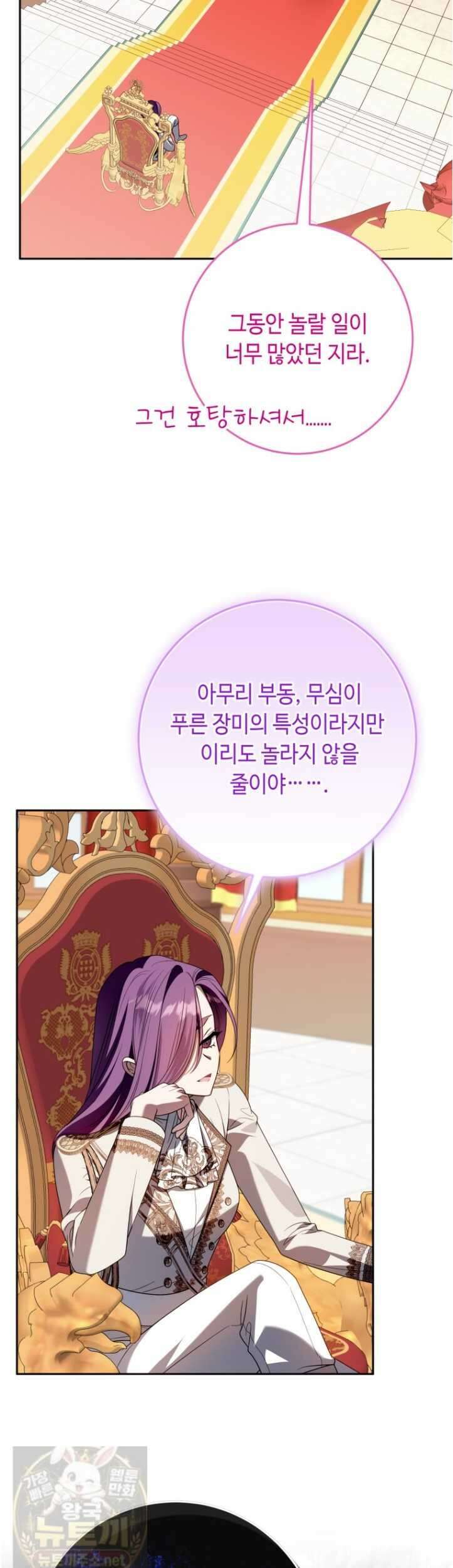 감방에서 남자주인공을 만났습니다 97화 8