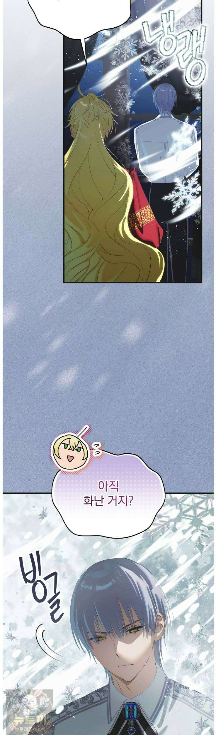 너의 아이가 아니야 130화 3