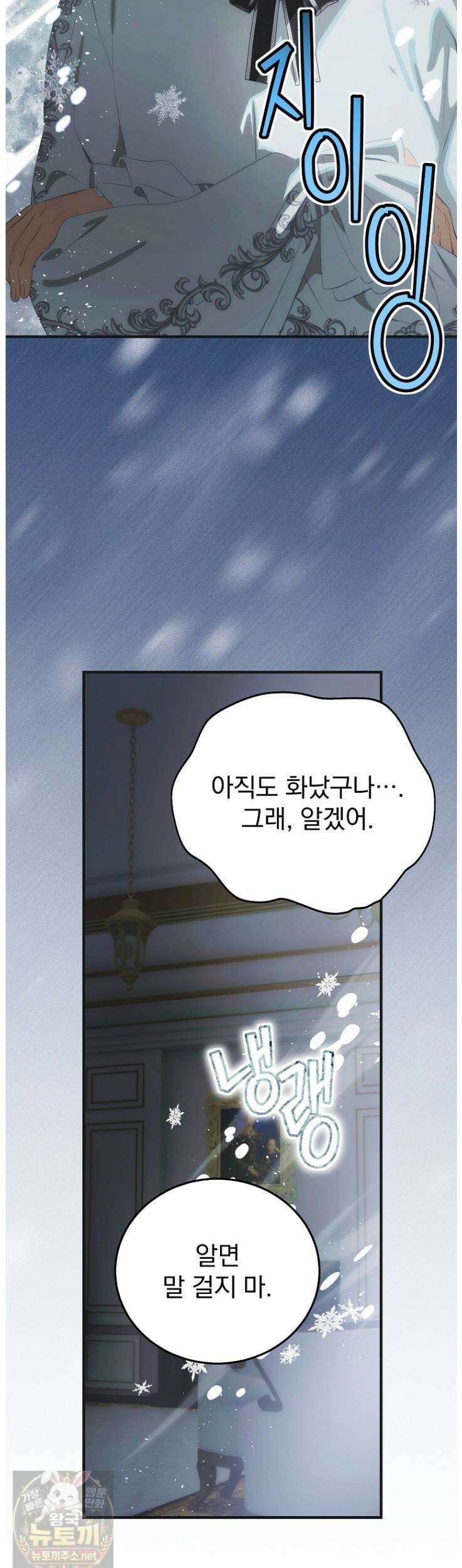 너의 아이가 아니야 130화 4
