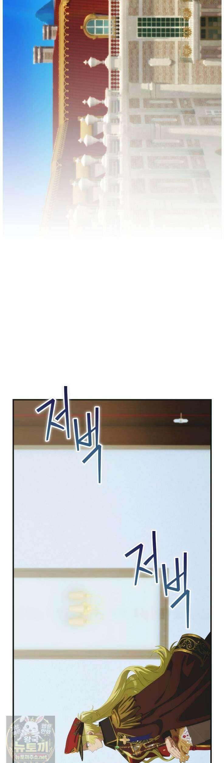 너의 아이가 아니야 130화 8