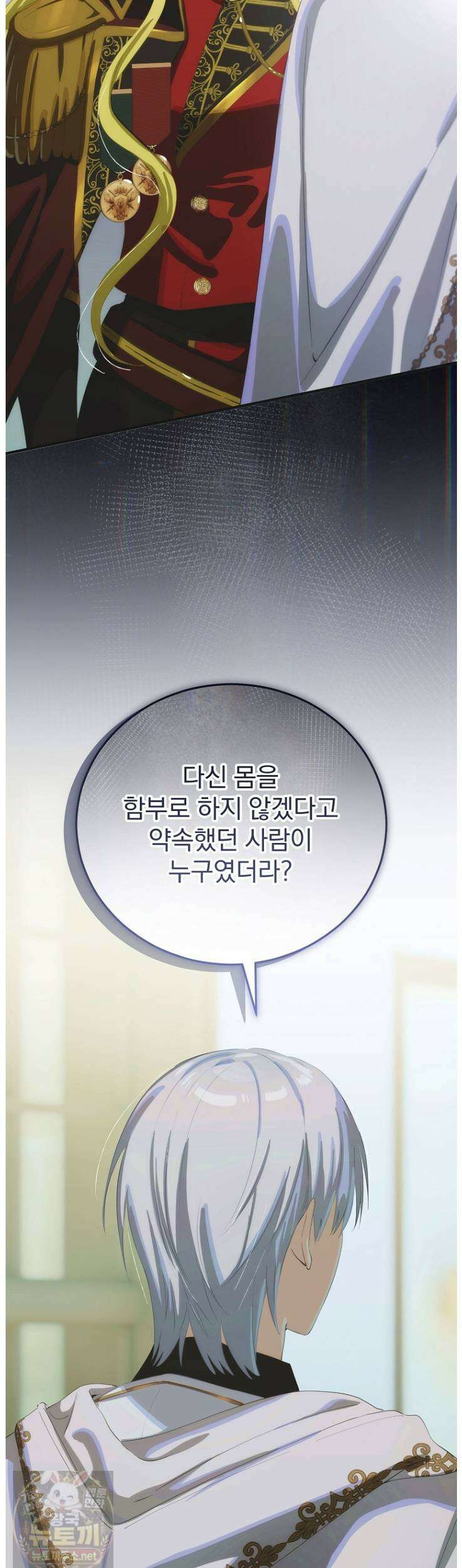 너의 아이가 아니야 130화 10