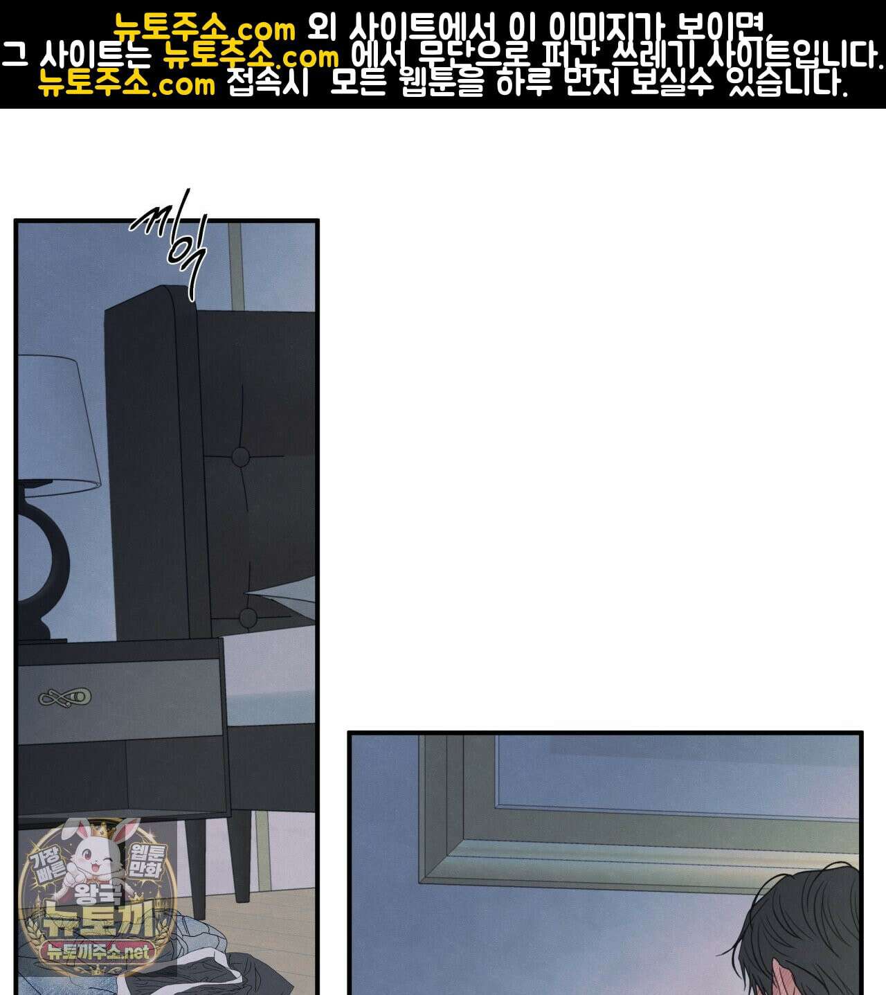 모호함의 언저리 82화 1