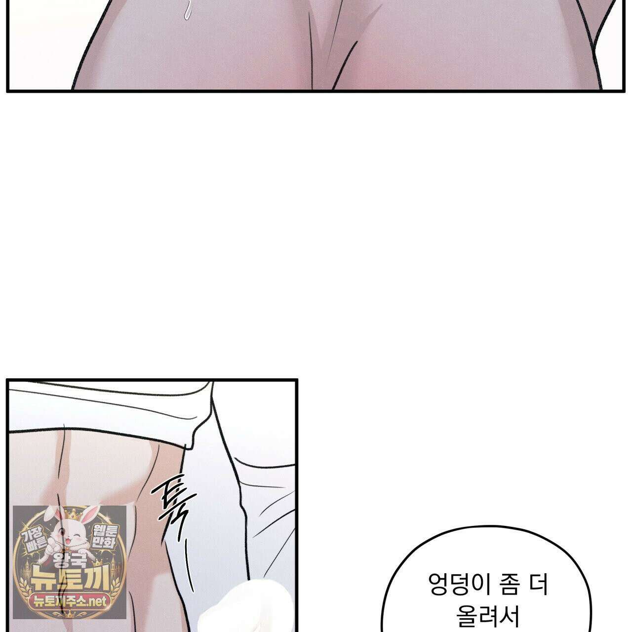모호함의 언저리 82화 8
