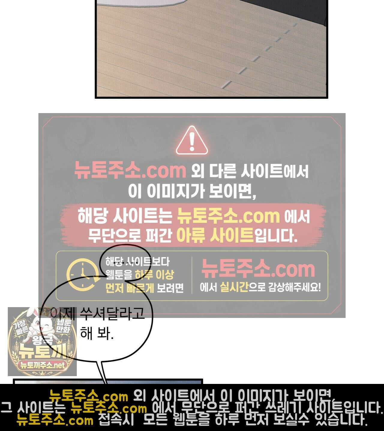 모호함의 언저리 82화 12