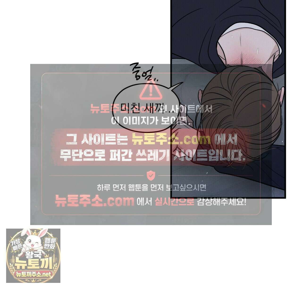 모호함의 언저리 82화 14