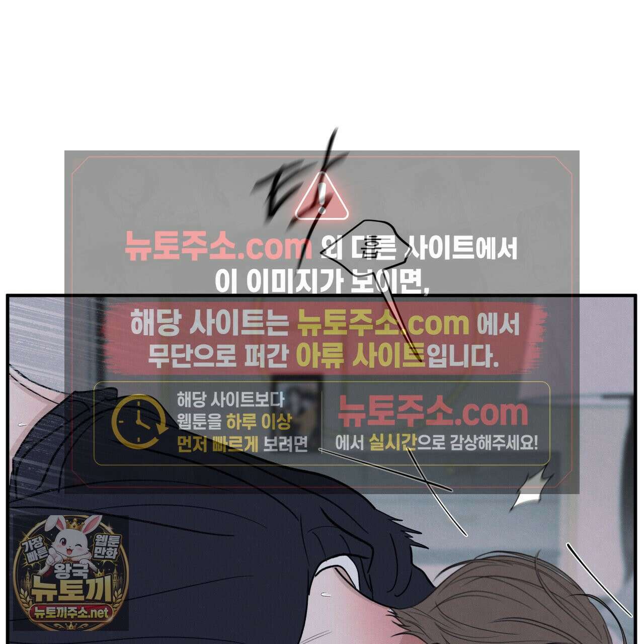 모호함의 언저리 82화 17