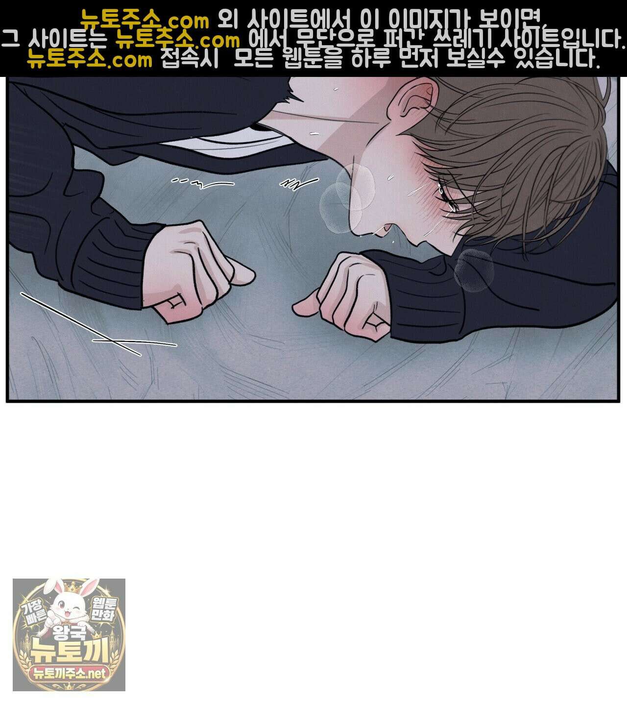 모호함의 언저리 82화 18