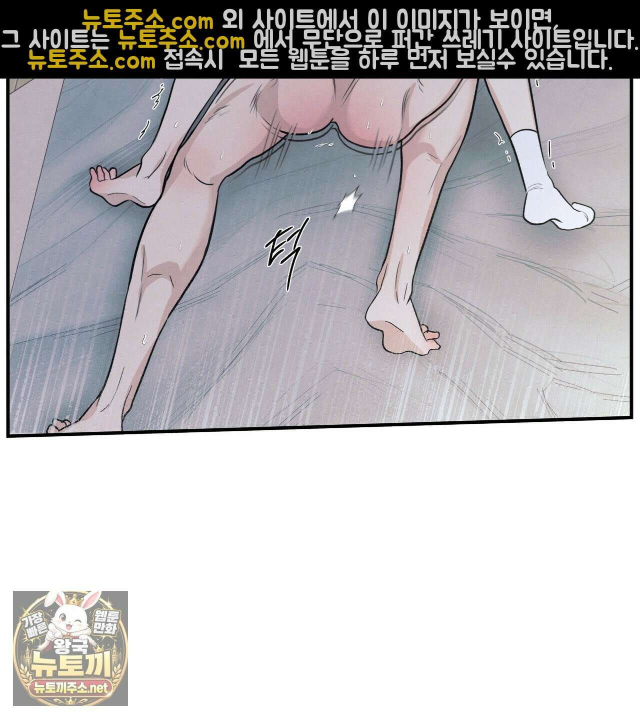모호함의 언저리 82화 20