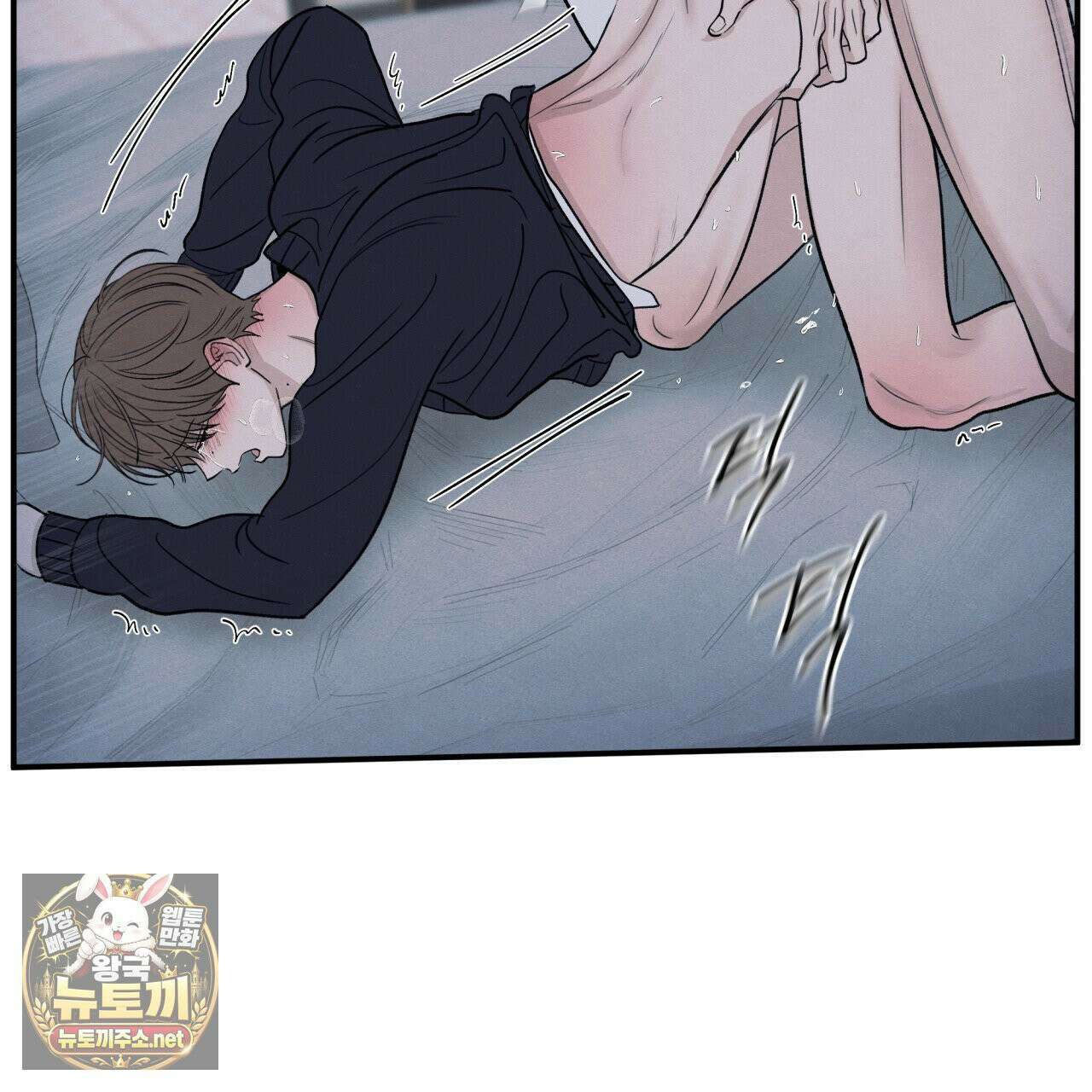 모호함의 언저리 82화 22