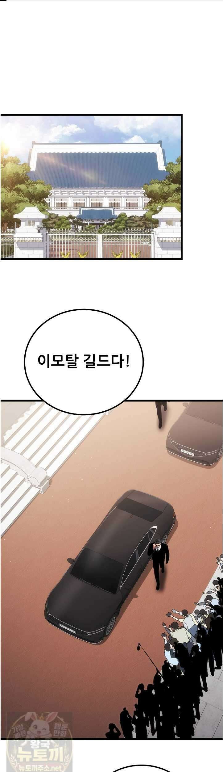 1레벨 플레이어 146화 1