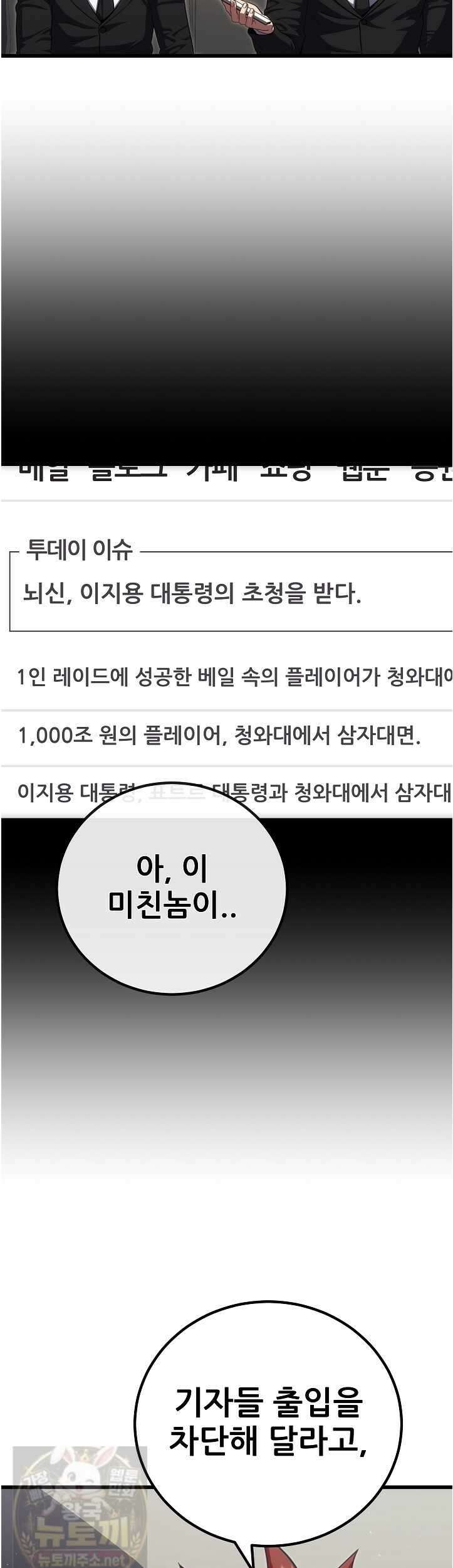 1레벨 플레이어 146화 3