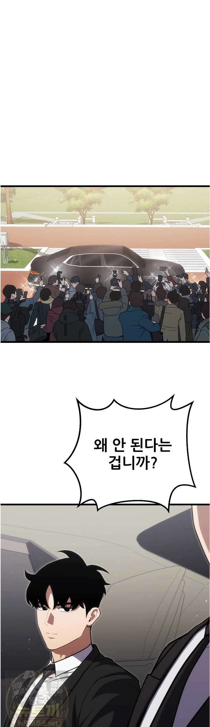 1레벨 플레이어 146화 5